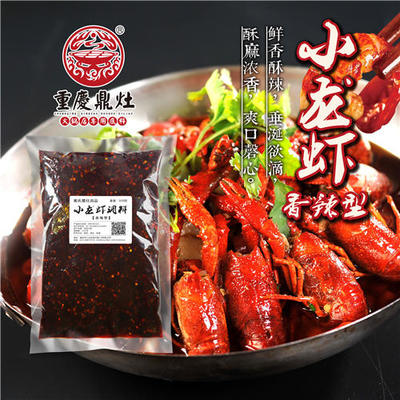 小龍蝦底料廠,麻辣小龍蝦制作,口味蝦調料批發